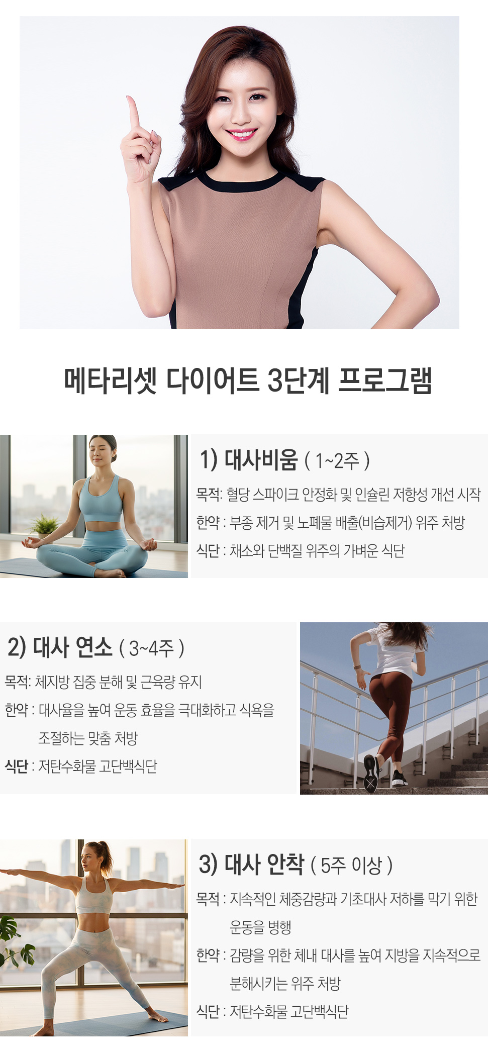 메타리셋프로그램1